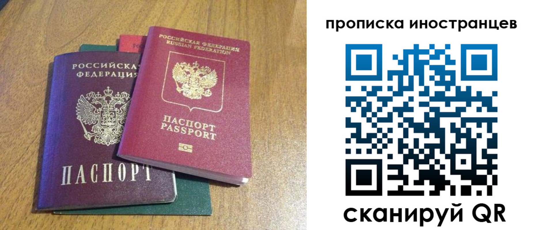 временная регистрация гарантия в Зеленокумске