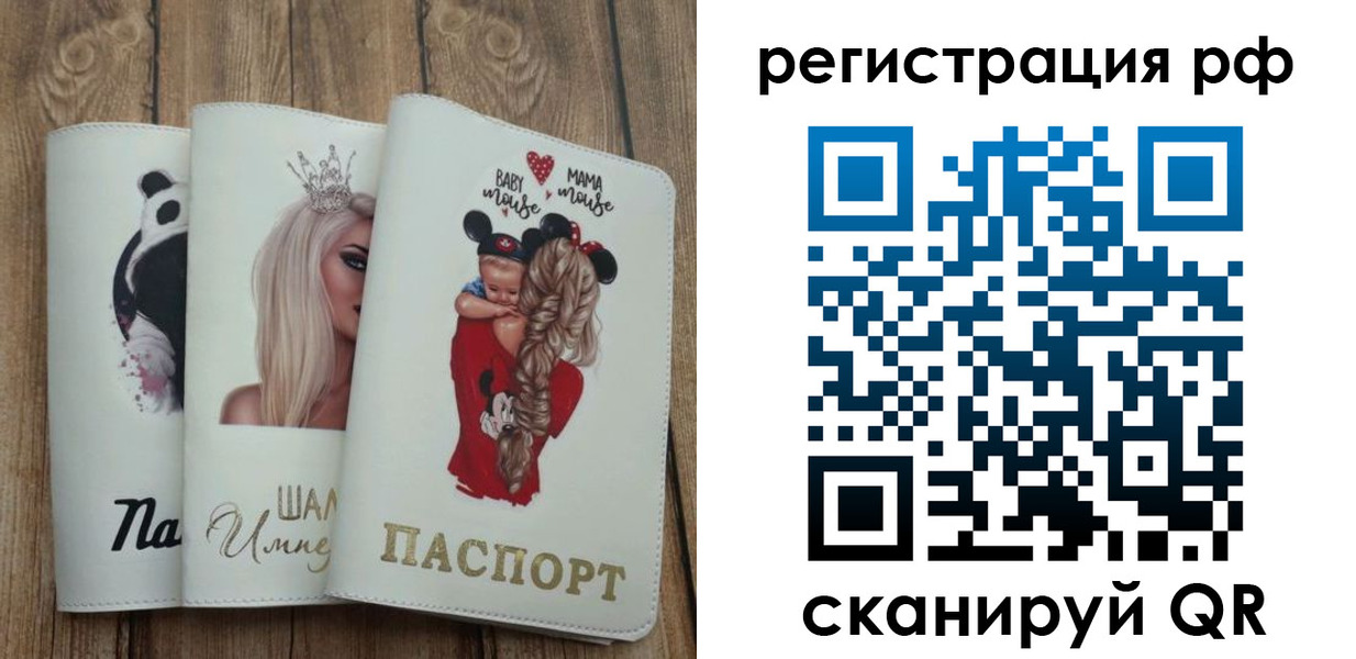временная регистрация собственник в Зеленокумске