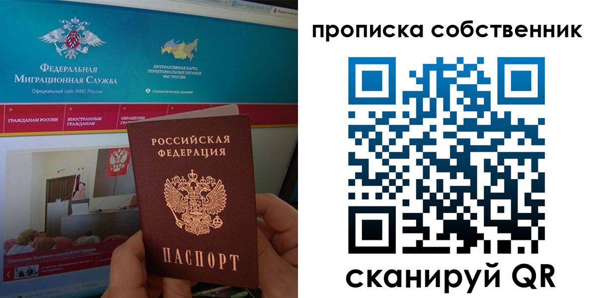 прописка в квартире в Зеленокумске