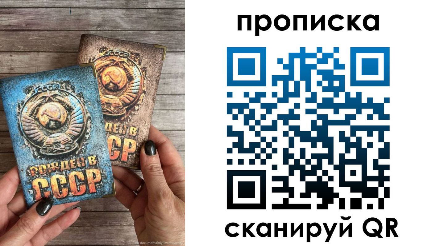 прописка от собственника в Зеленокумске