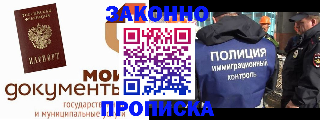 временная регистрация собственник в Зеленокумске